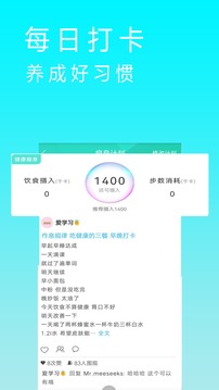 减肥卡路里应用截图3