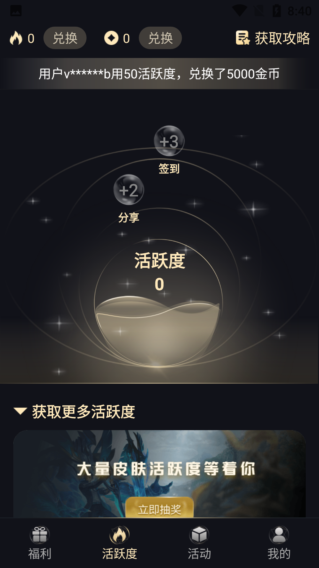 许愿星vv1.3.6截图3