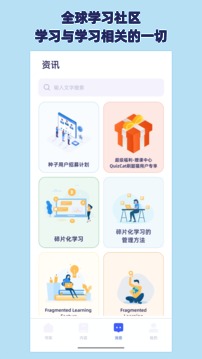 QuizCat刷题猫应用截图2