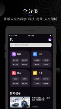 一刻talks应用截图3