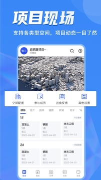 河狸云应用截图1