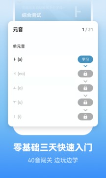 莱特韩语背单词应用截图1