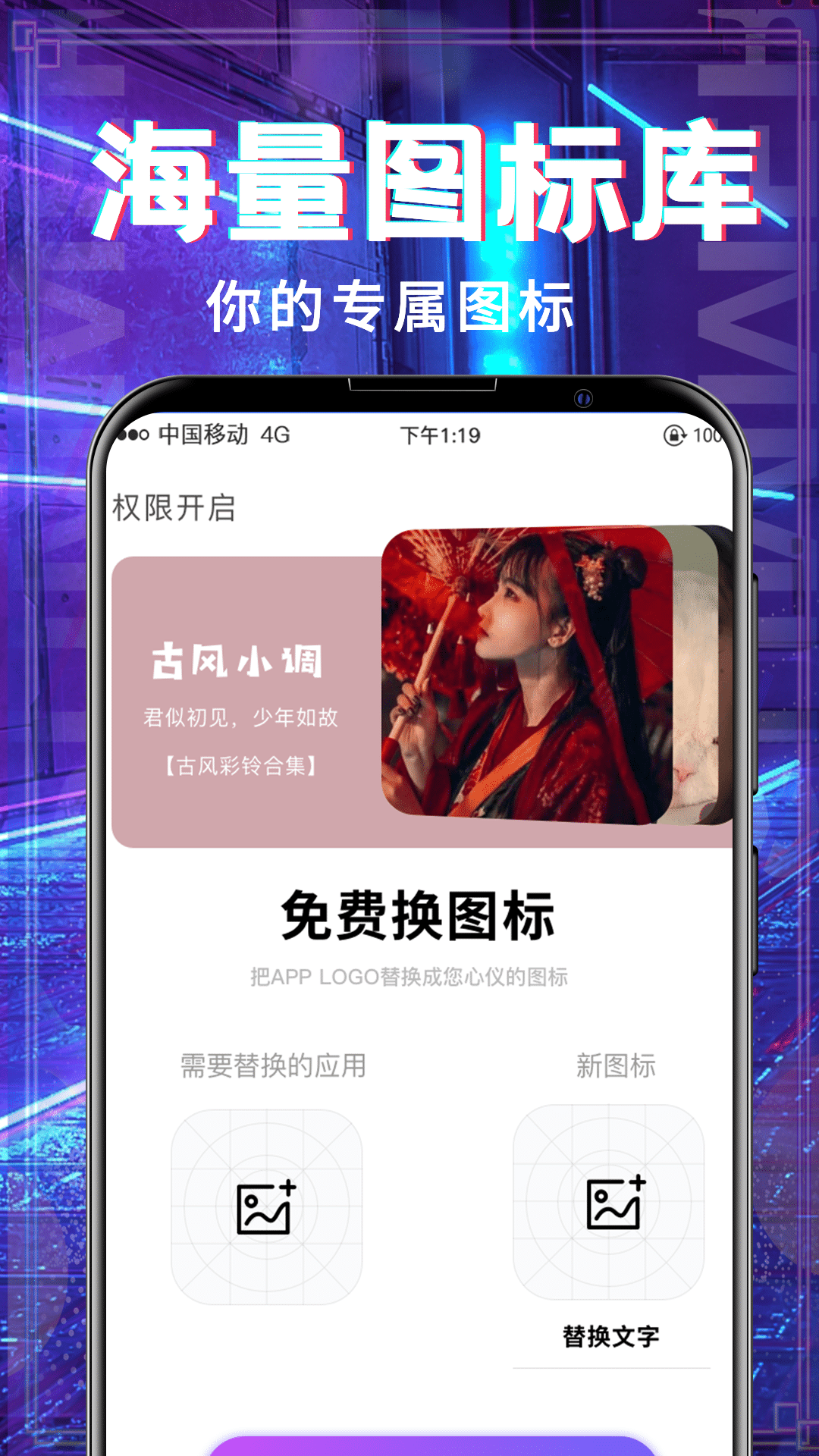 多多铃声v3.3.2截图1