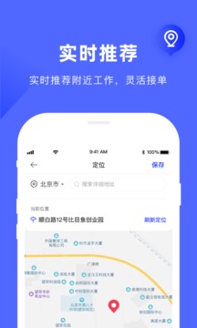 工滴应用截图3