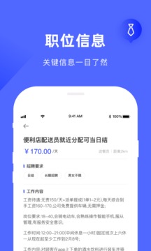 工滴应用截图5