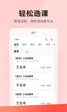 樂讀截圖