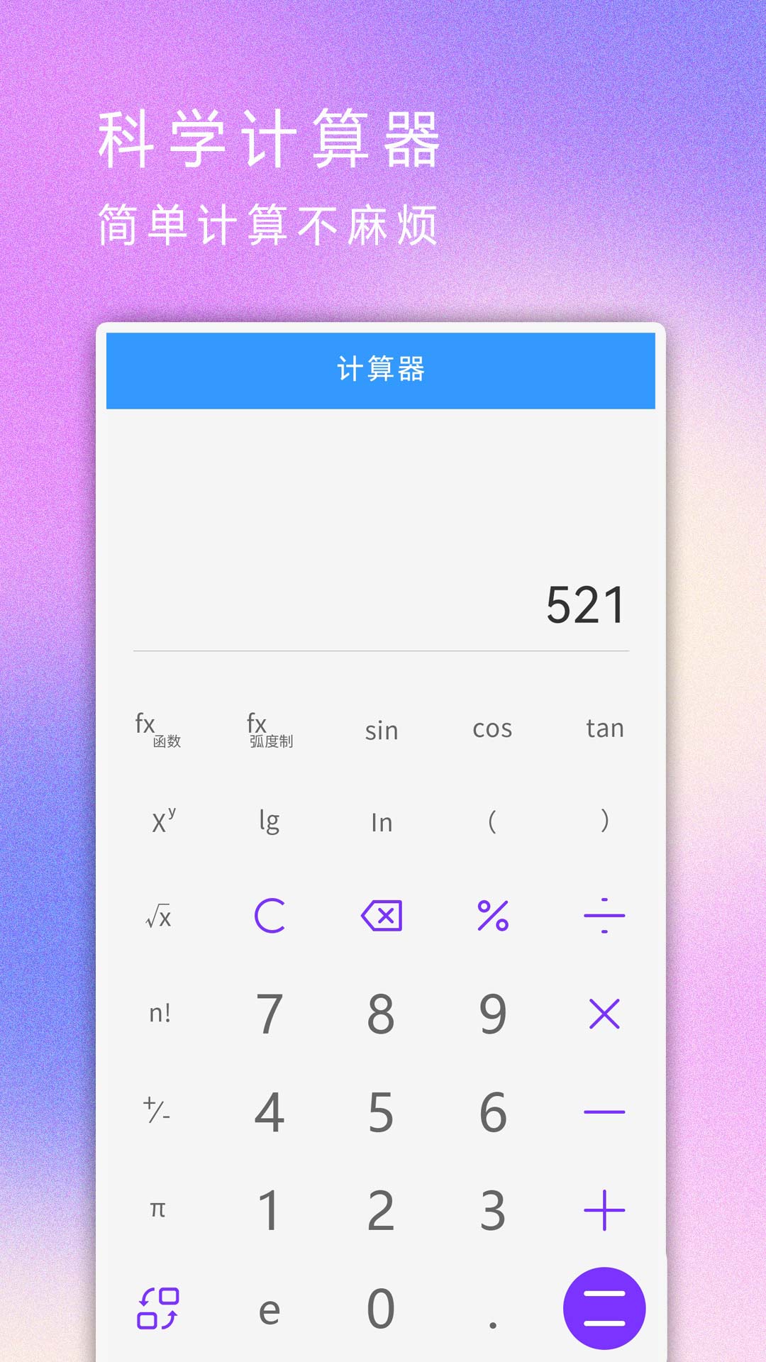 全能电视遥控器v1.8截图1