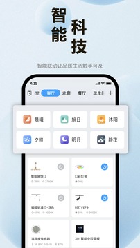 欧享家应用截图2