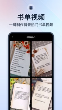 微商视频助手应用截图3