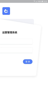 SISPARK管理应用截图1