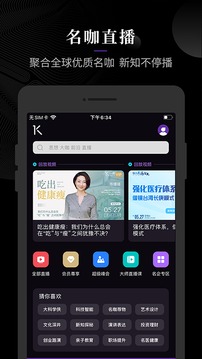 一刻talks应用截图2