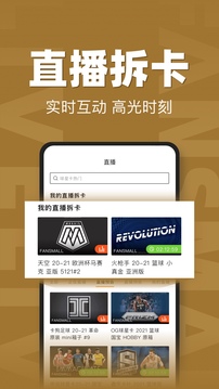 FansMall应用截图4