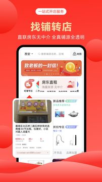 商旺宝应用截图1