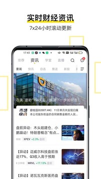 Tiger Trade 老虎股票应用截图5