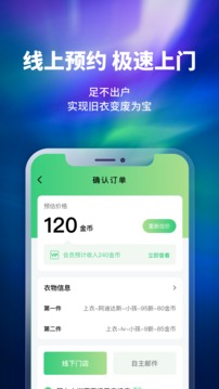 换吗应用截图2