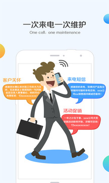 挂机短信应用截图2