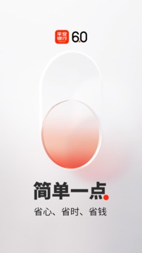 平安口袋銀行截圖