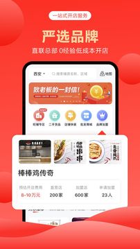 商旺宝应用截图5