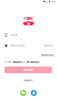 联动大掌柜应用截图1