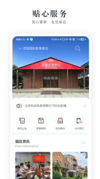 文德应用截图1