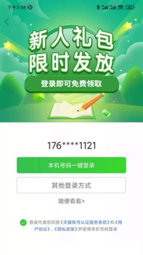 药师刷题宝应用截图1