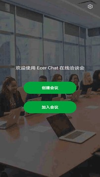 宜选洽谈会应用截图1