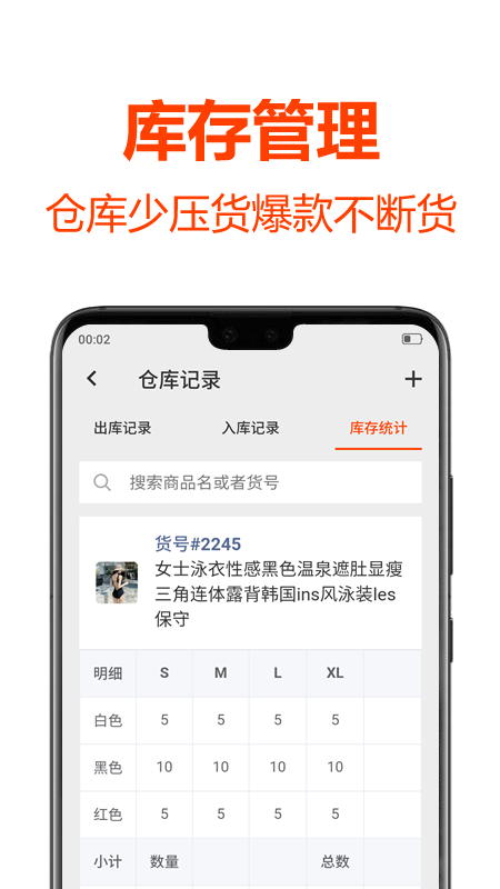 批发帮v2.5.0截图3