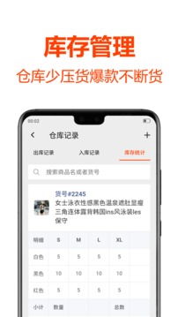 批发帮应用截图3