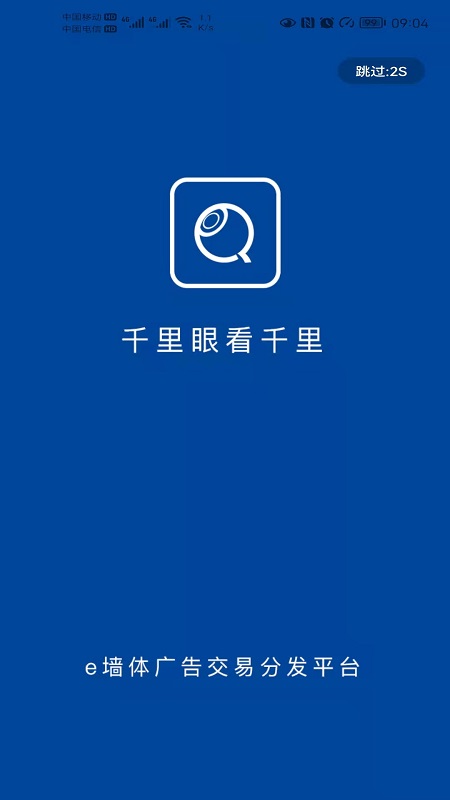 千里眼看千里截圖預(yù)覽