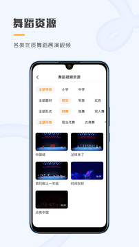 育舞教师应用截图3