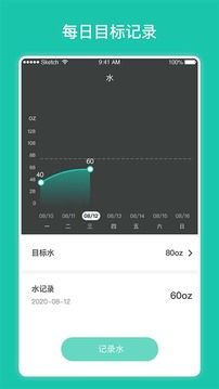 每日健身计划应用截图5