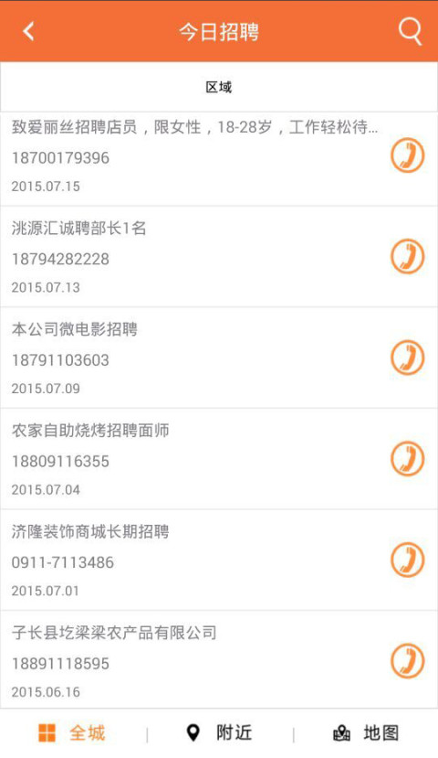 生活向导v6.0.1.0截图2