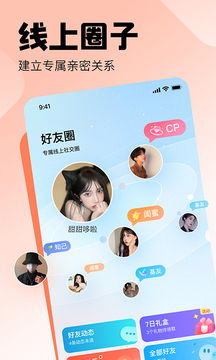 皮皮应用截图3
