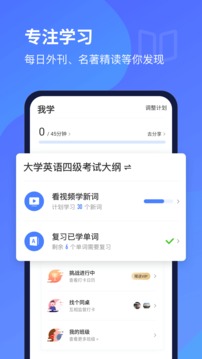 每日英语听力应用截图2