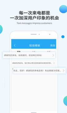 挂机短信应用截图3