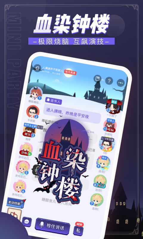 迷你派对v3.8.0.0截图5