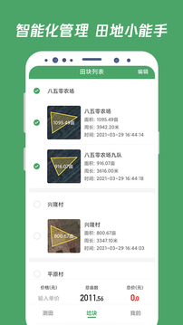 測畝王截圖