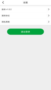 宜选洽谈会应用截图5