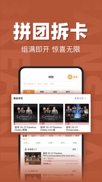 FansMall应用截图1