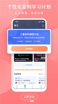 PLC学吧应用截图3