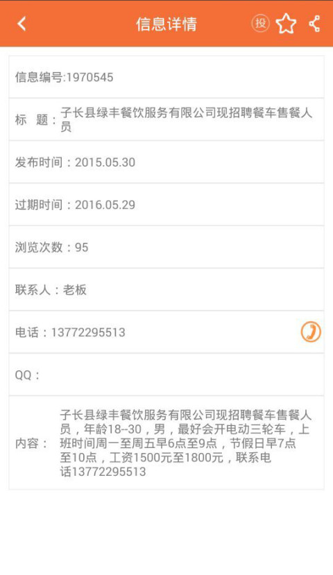 生活向导v6.0.1.0截图1