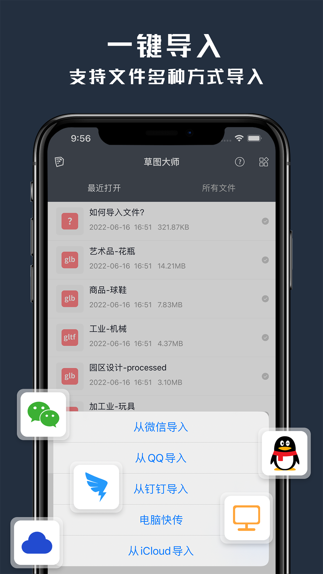 草图大师v1.3截图2