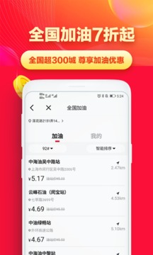 省钱帮应用截图1