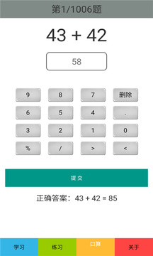 三年级数学上册人教版截图