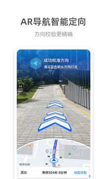 高德地圖截圖