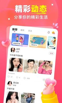 水果同城聊天应用截图4