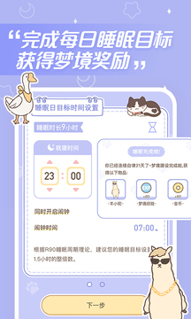 夢(mèng)境旅店截圖