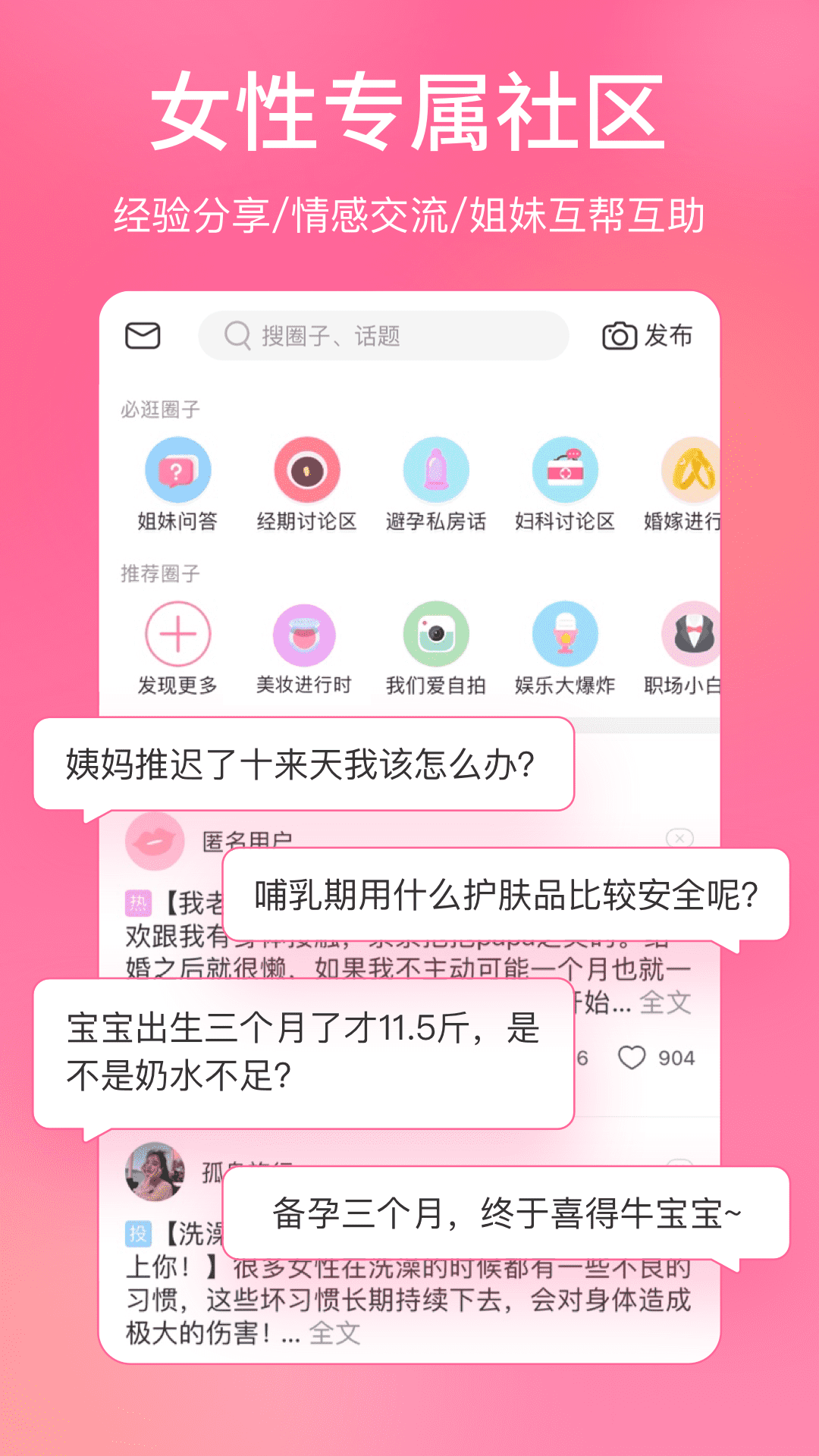 美柚v8.46.0.1截图4