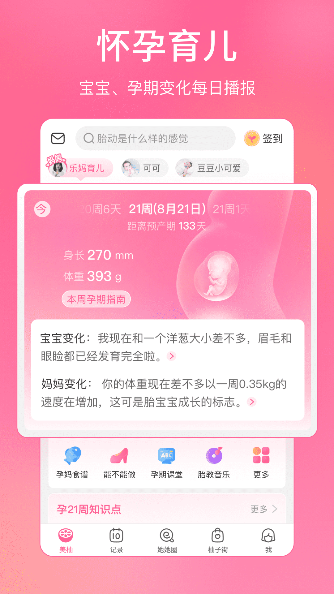 美柚v8.46.0.1截图3