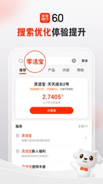 平安口袋銀行截圖